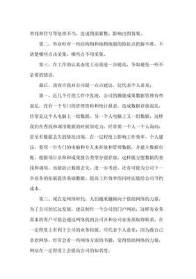 个人退股申请书