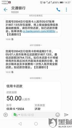 交通银行信用卡限额是多少钱