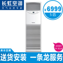 五匹空调价格