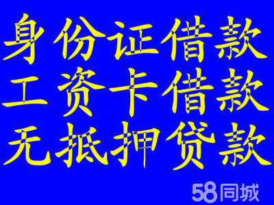 工资卡抵押借款