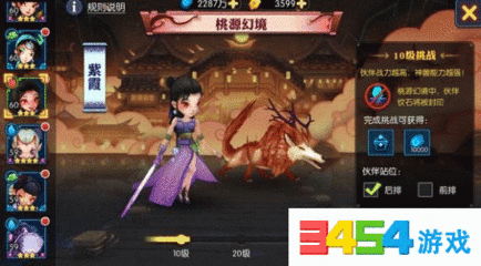 神仙道阵型加多少战力