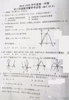 2019-2020学年度第一学期期末考试卷七年级数学答案