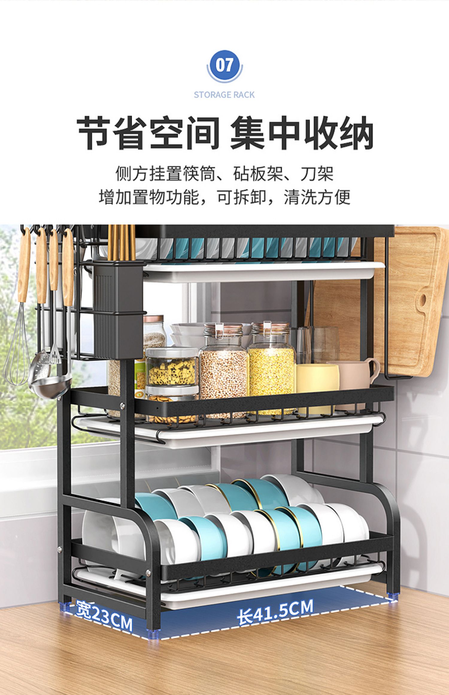 最新型厨房收纳架