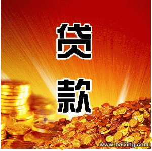 快速放款小额贷款