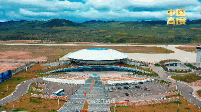稻城亚丁有机场吗