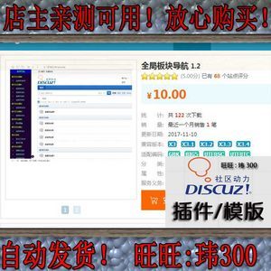dz怎么添加统计插件