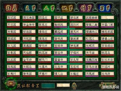比较好听的游戏名字