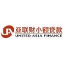 亚联财小额贷款公司