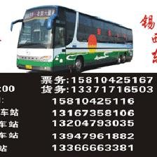 石家庄汽车站电话