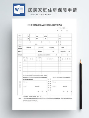 申请建房屋报告怎么写