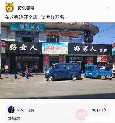 开店名字怎么取