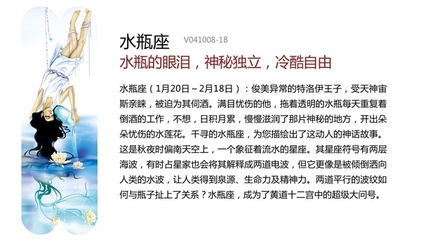 水瓶座最心疼哪个星座