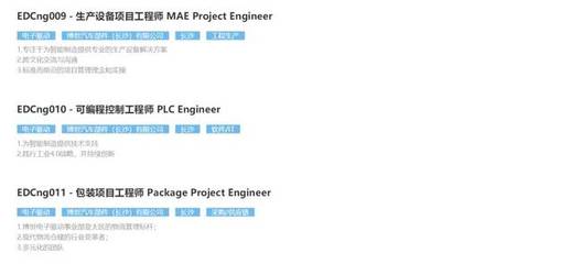 plc行業(yè)工程師招聘（plc行業(yè)工程師招聘需求）