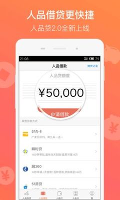 借钱贷款app