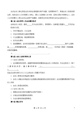 财产协议书有法律效力吗