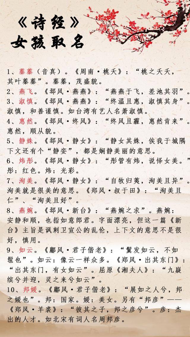 子的女孩名字