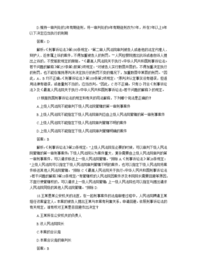 司法考试刑诉法真题
