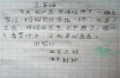 关于笑的汉字作文400字作文怎么写