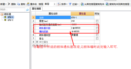 砌体加固筋是在那个图纸上看出来的（砌体加固筋施工注意事项） 结构砌体设计 第5张