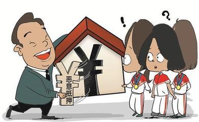 名下三套房子的后果