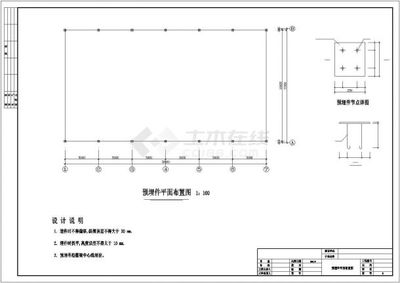 網架結構設計計算書電子版（網架結構設計計算書是工程設計中的重要文檔） 全國鋼結構設計公司名錄 第5張