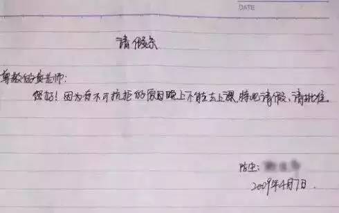 病假怎么请假理由