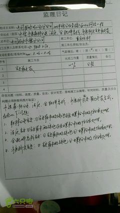 怎么写监理日记范文