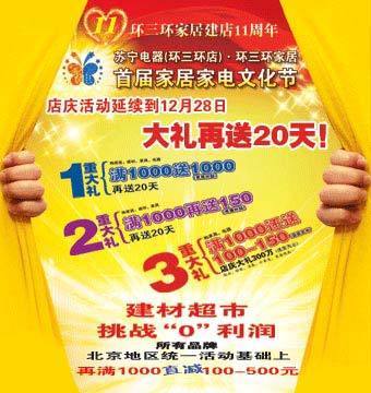 厨房电器广告促销语
