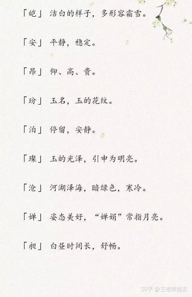 好听又简短的组合名字