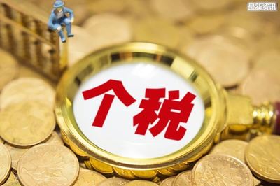 贷款抵扣个税