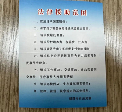 民事诉讼法律援助
