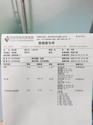排卵期出血要检查什么项目