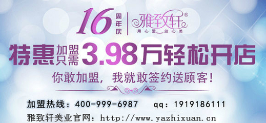 美容院一线品牌加盟