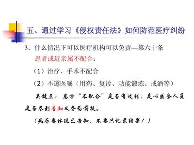 医疗责任事故处理条例