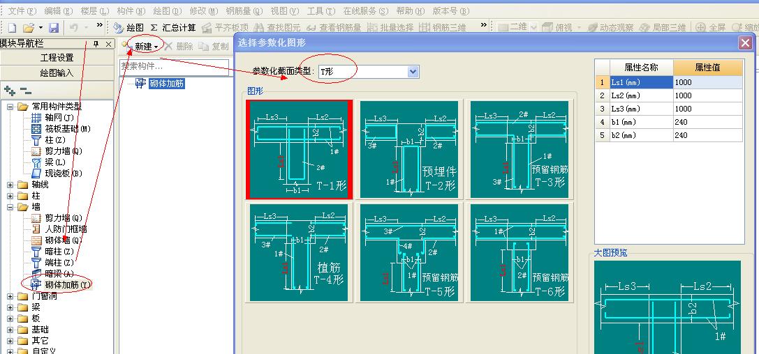 砌體加固筋布置規(guī)則圖片（砌體加固筋施工工藝詳解） 結(jié)構(gòu)機(jī)械鋼結(jié)構(gòu)設(shè)計(jì) 第3張