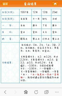 怎么算出五行缺什么