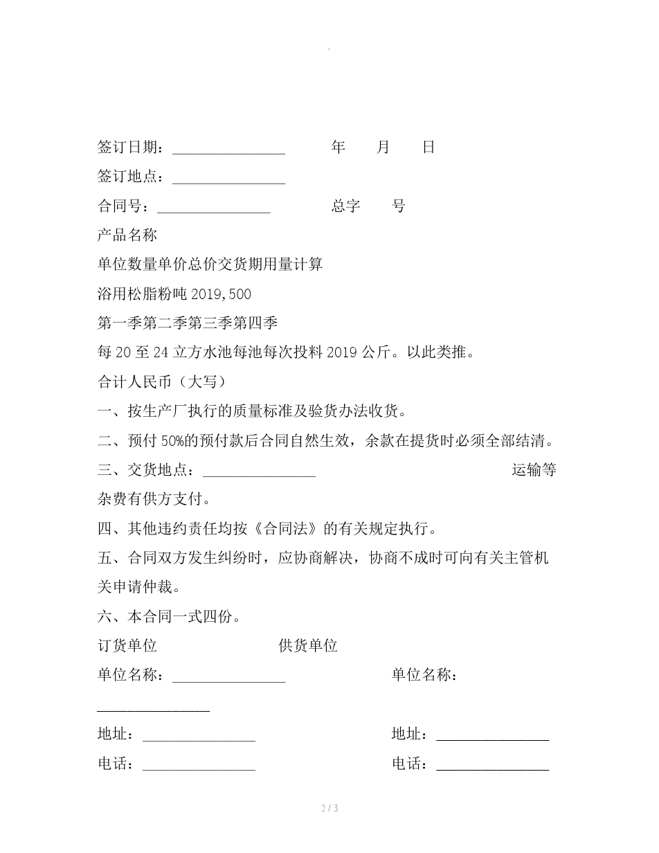 合同名称怎么写