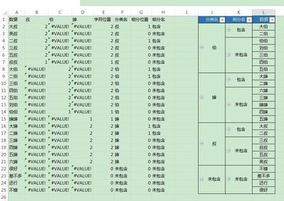 excel 宏命令