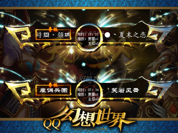 幻想世界时尚领域