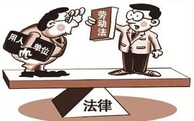 劳动法第36条