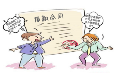 借款合同纠纷