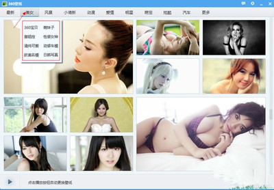 美图600用什么软件