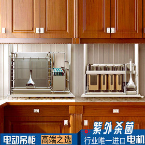 自动升降 橱柜