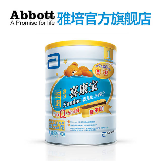 雅培奶粉官方旗舰店