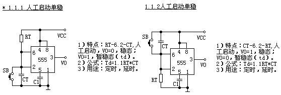 什么是双稳电路