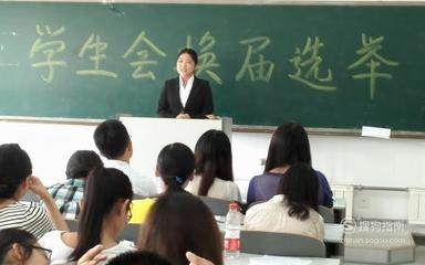 大学怎么进入学生会