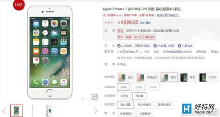 iphone7双网通是什么