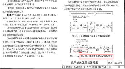 梁的加腋钢筋指的是哪（梁加腋钢筋的设计规范，加腋钢筋在地震中的表现） 钢结构钢结构停车场施工 第3张