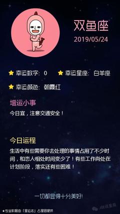 今天双鱼座运势