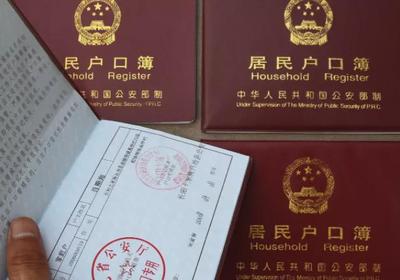 离婚后如何分户口本